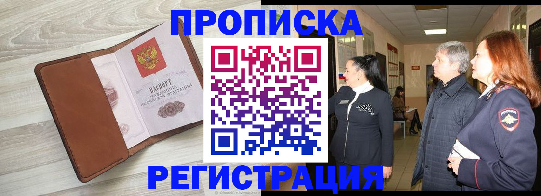 временная регистрация в Верхней Салде